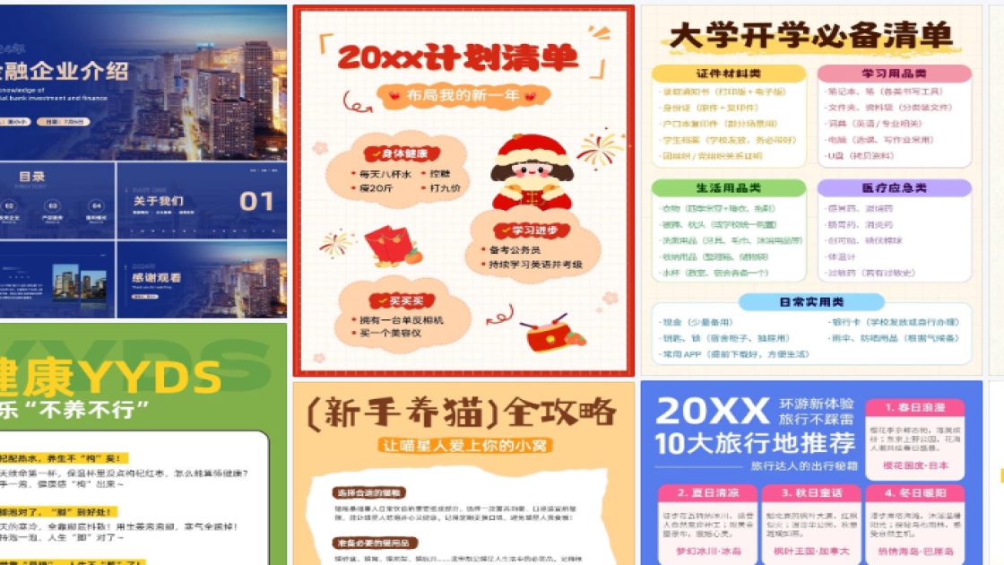 好看的服饰营销素材