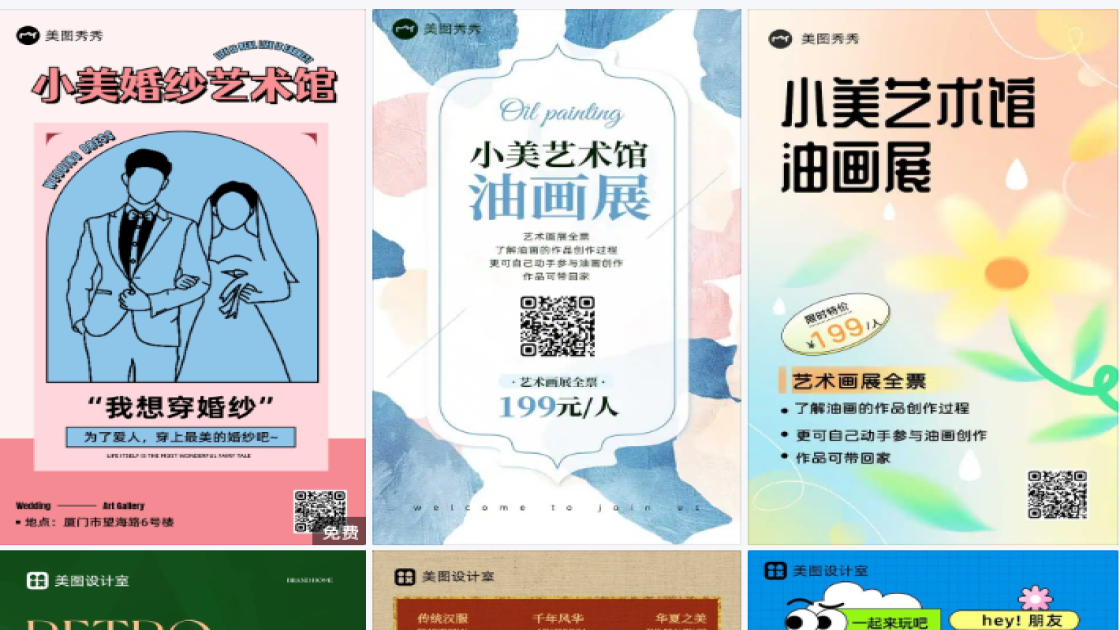艺术馆