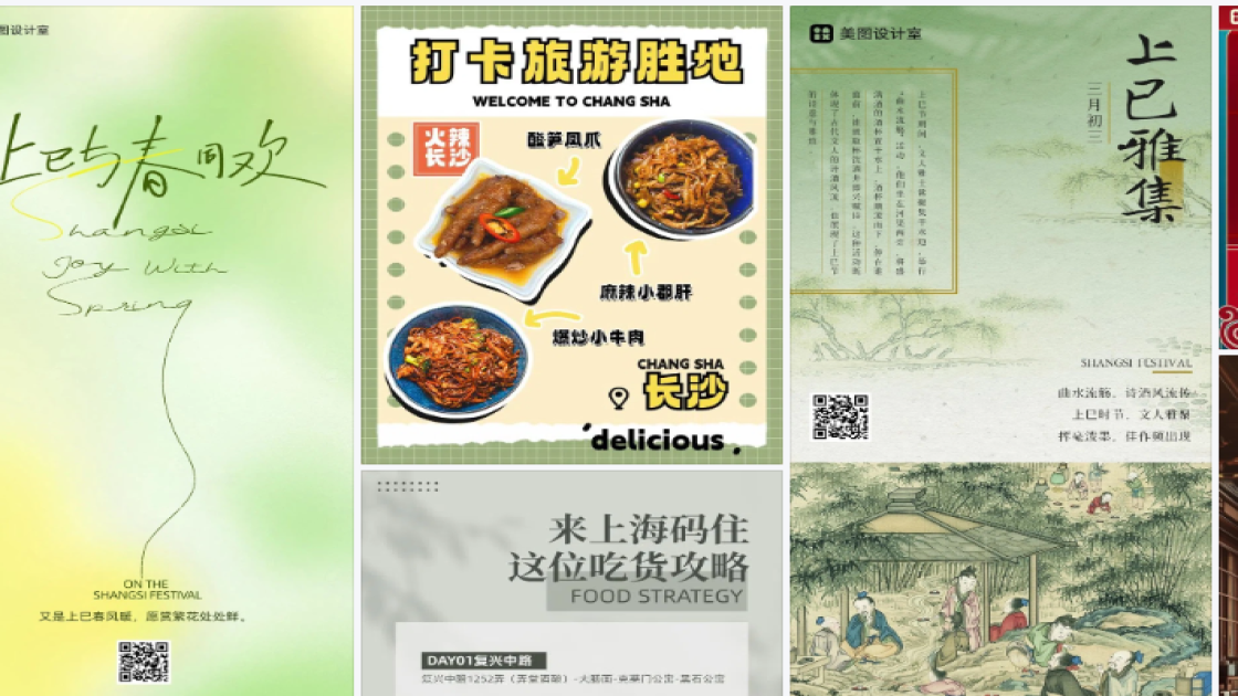 商业电商版式