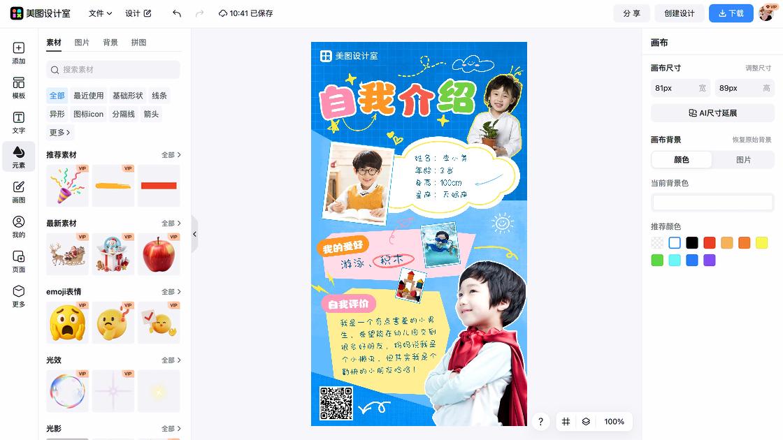 积木新品首发