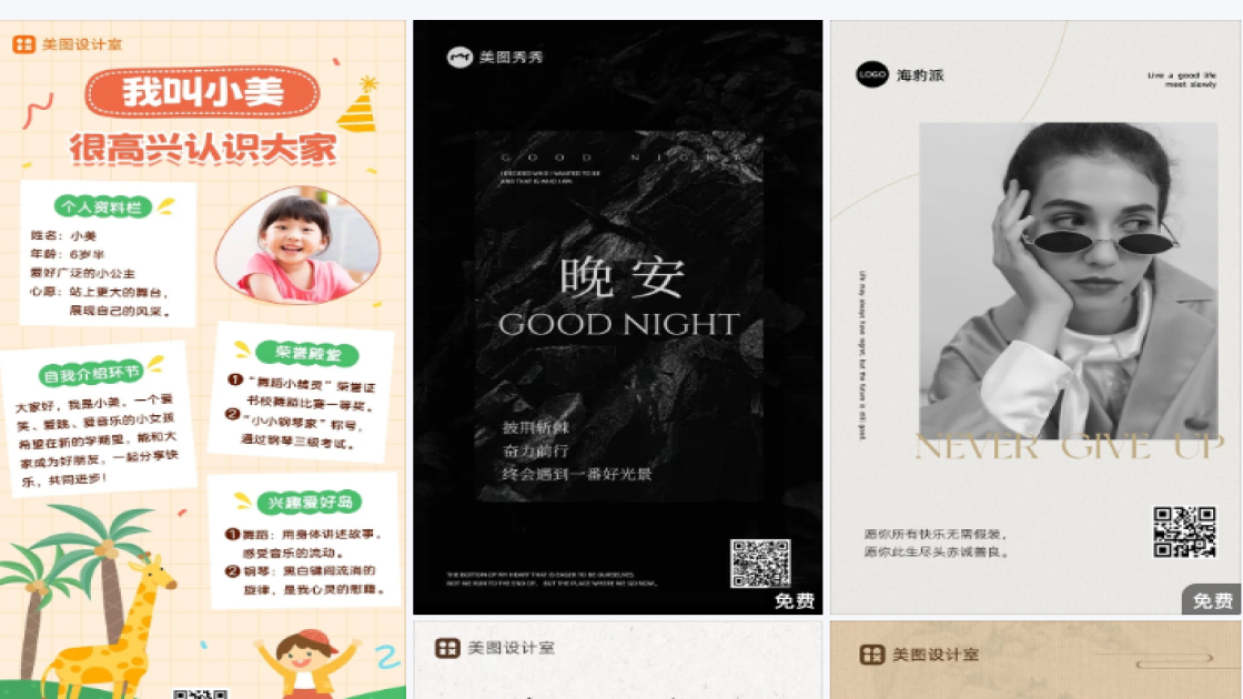黑白海报