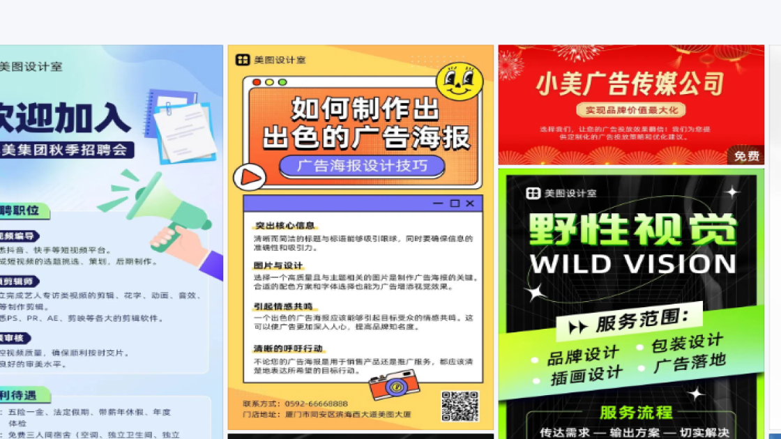 咖啡创意元素