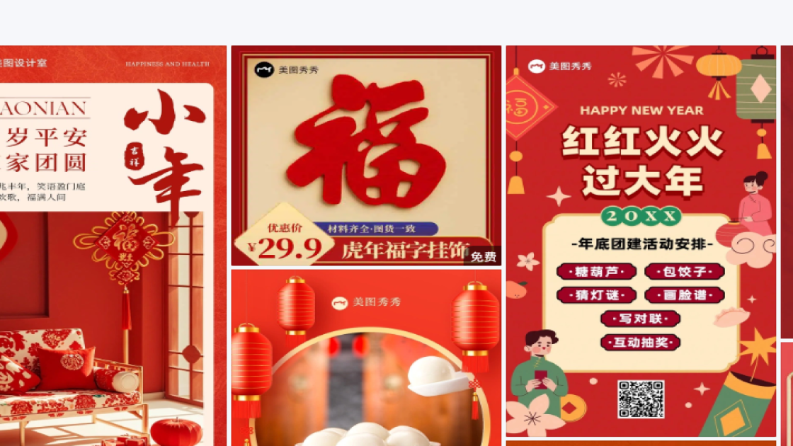活动宣传平面创意
