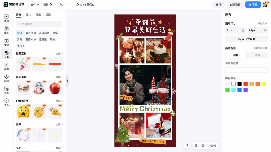 圣诞节图片