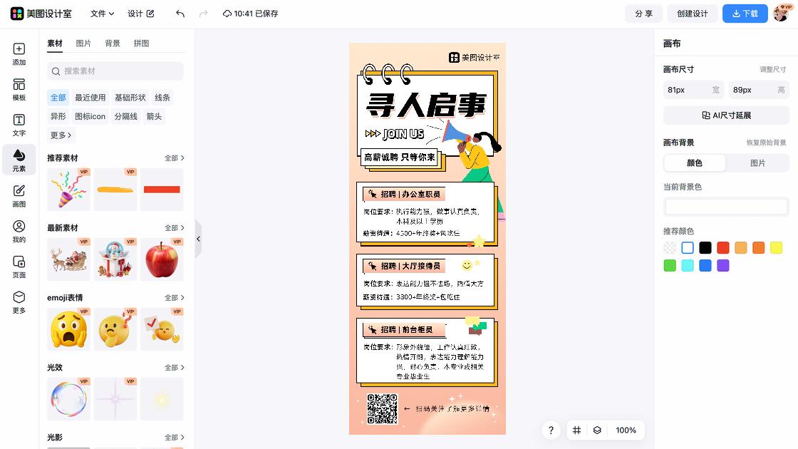要求