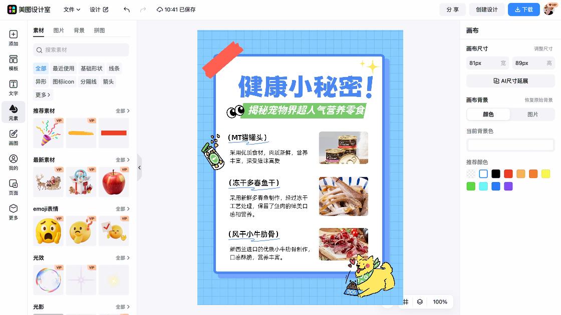 猫罐头