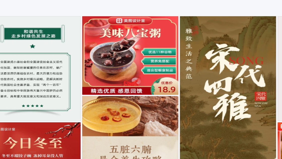 秋冬女装模板下载