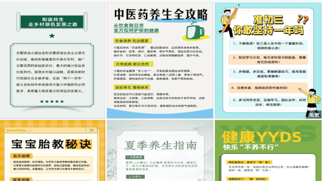 你好十二月创意月签设计