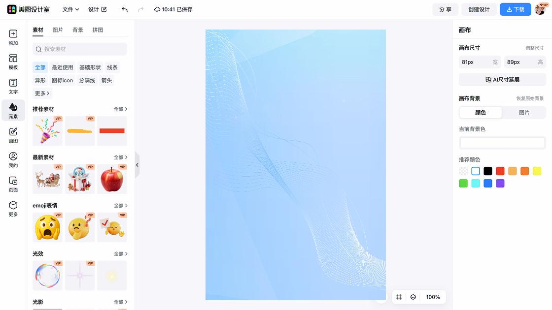 互动