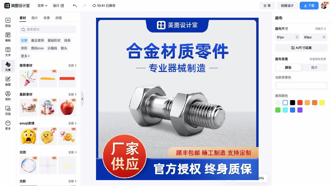 服装品牌主图排版