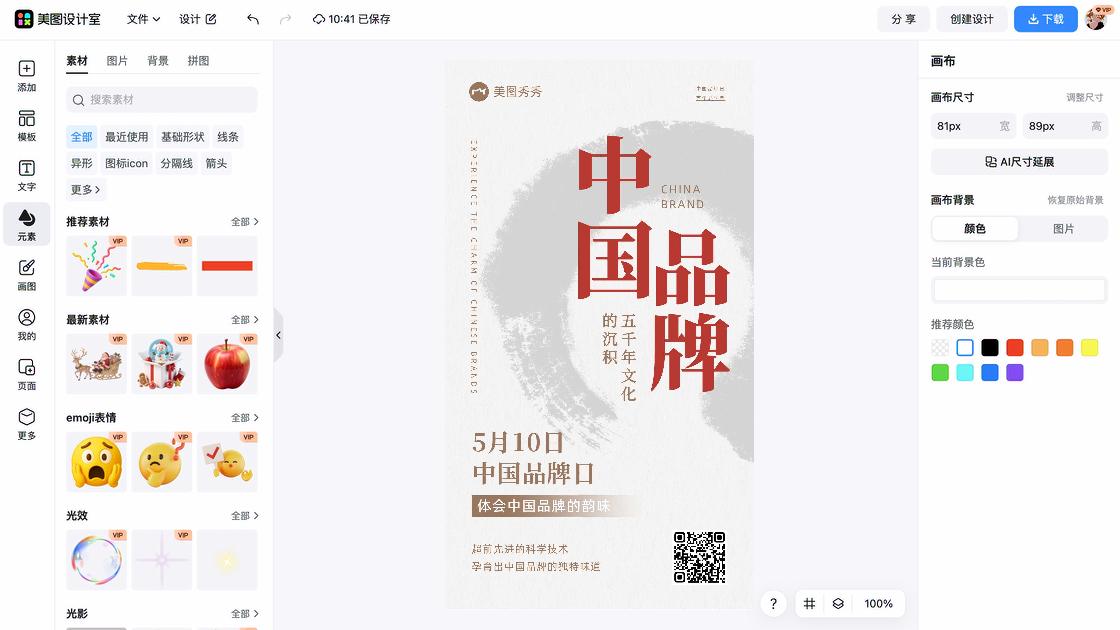 洁面品牌狂欢
