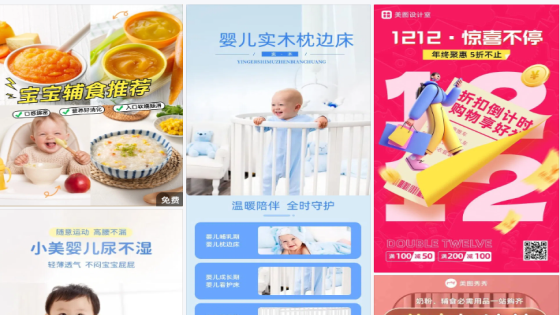 婴儿辅食