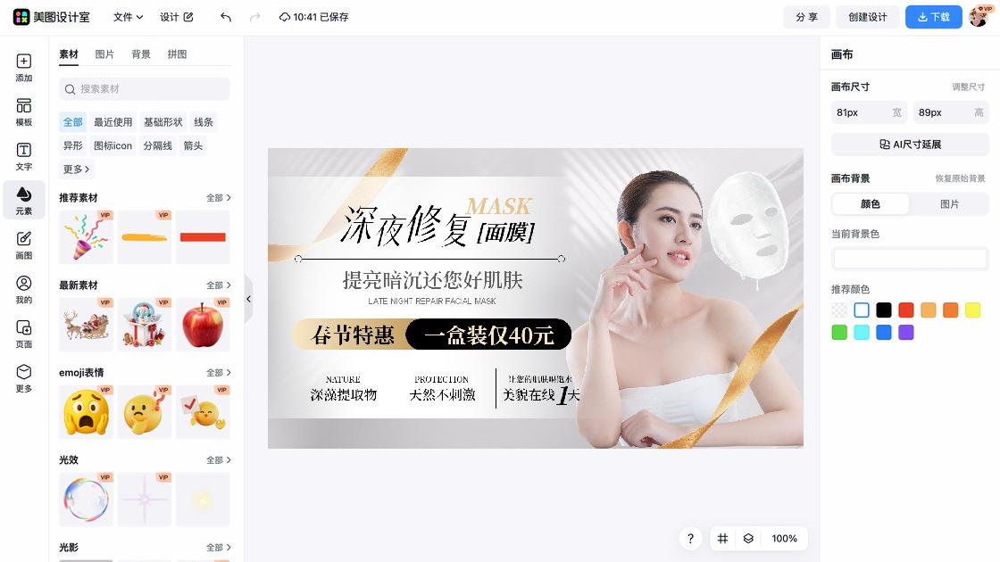 面膜价格品牌设计