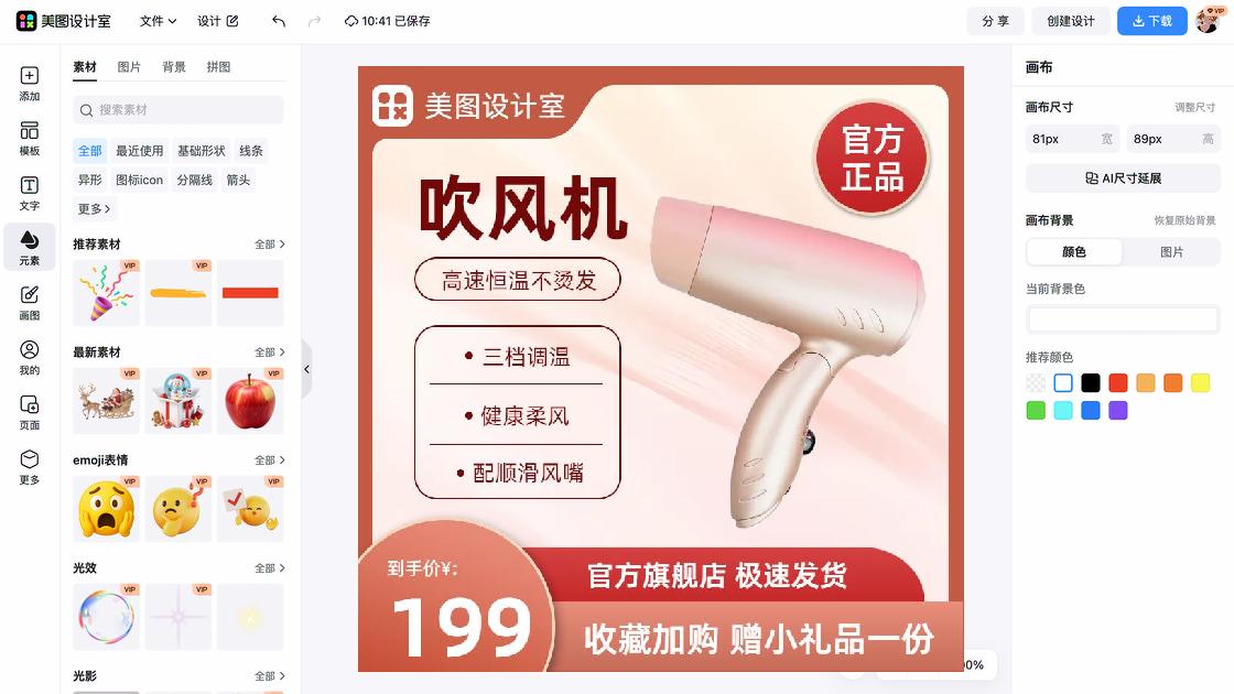 穿衣风格创意设计