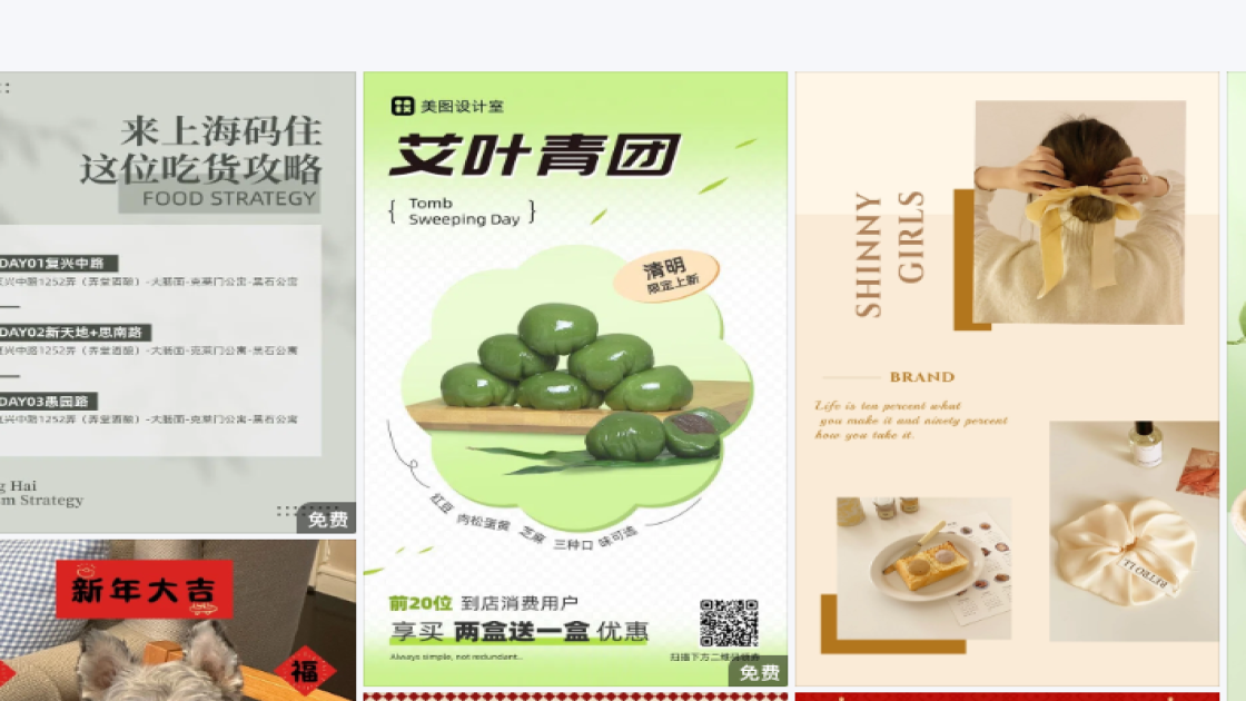手办创意元素