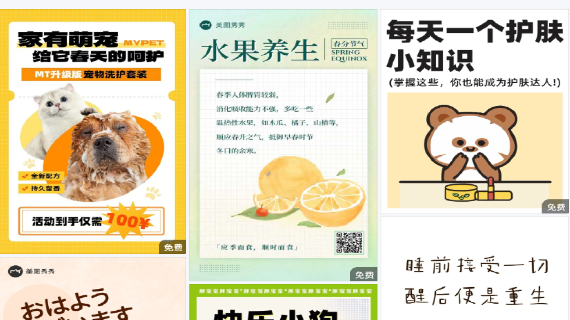 补水护肤品产品海报