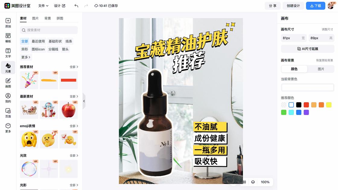 护肤品牌图文结合