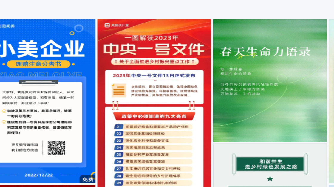 家居视觉封面