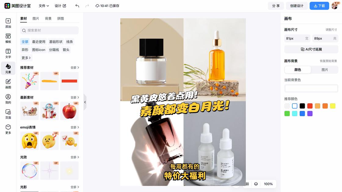 月光