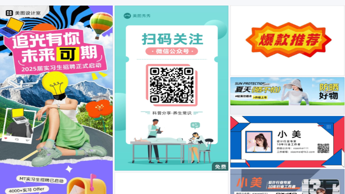 微信公众号头图
