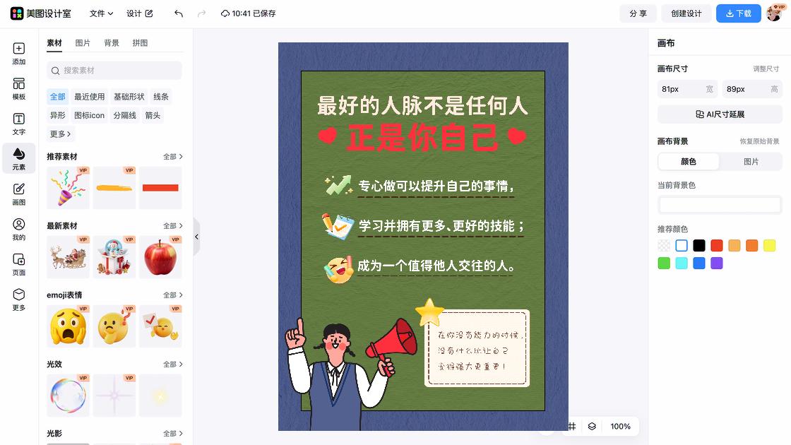 励志语录海报设计模板