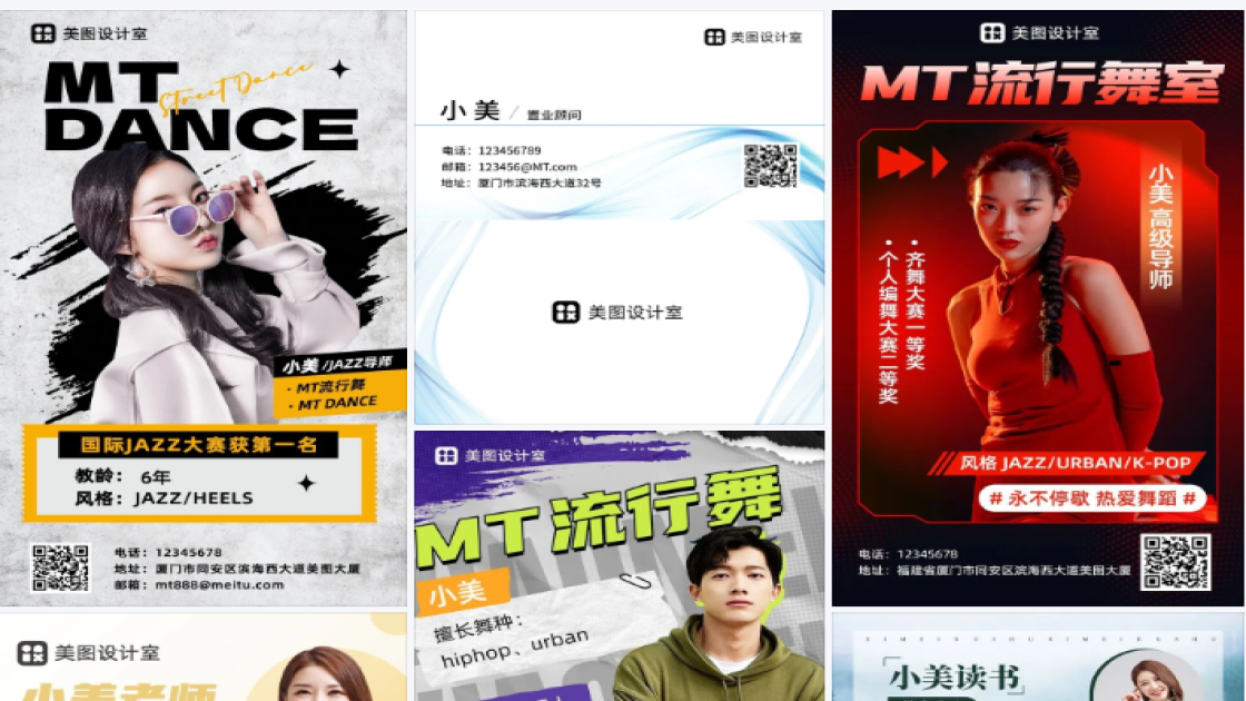教育名片
