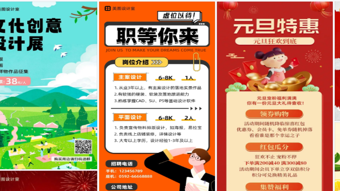海洋世界海报设计