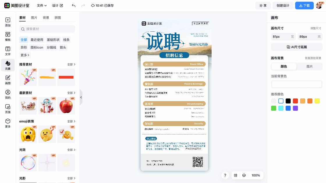 公寓酒店素材