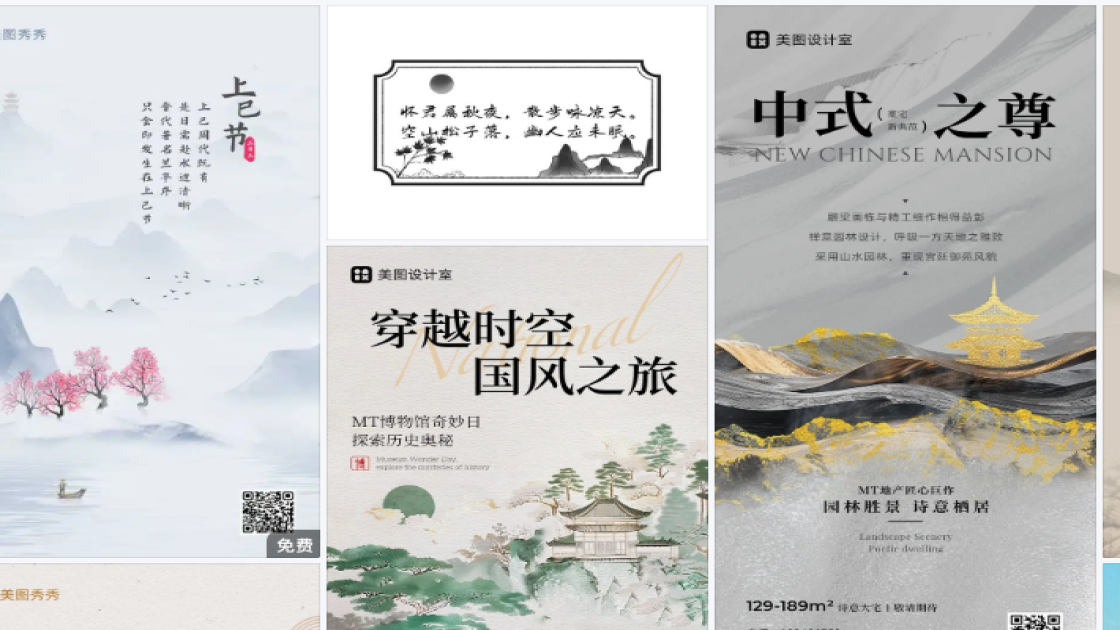 男士服装营销素材