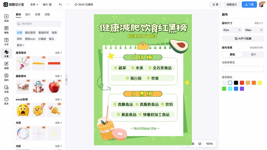 快餐商品宣传图