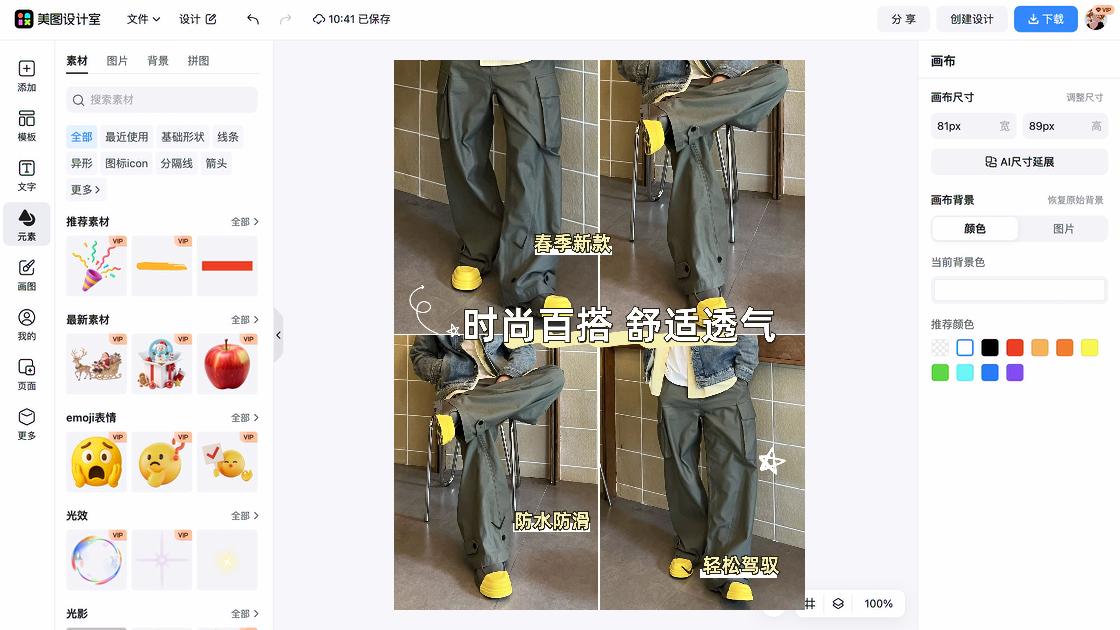 男生服装品牌主视觉