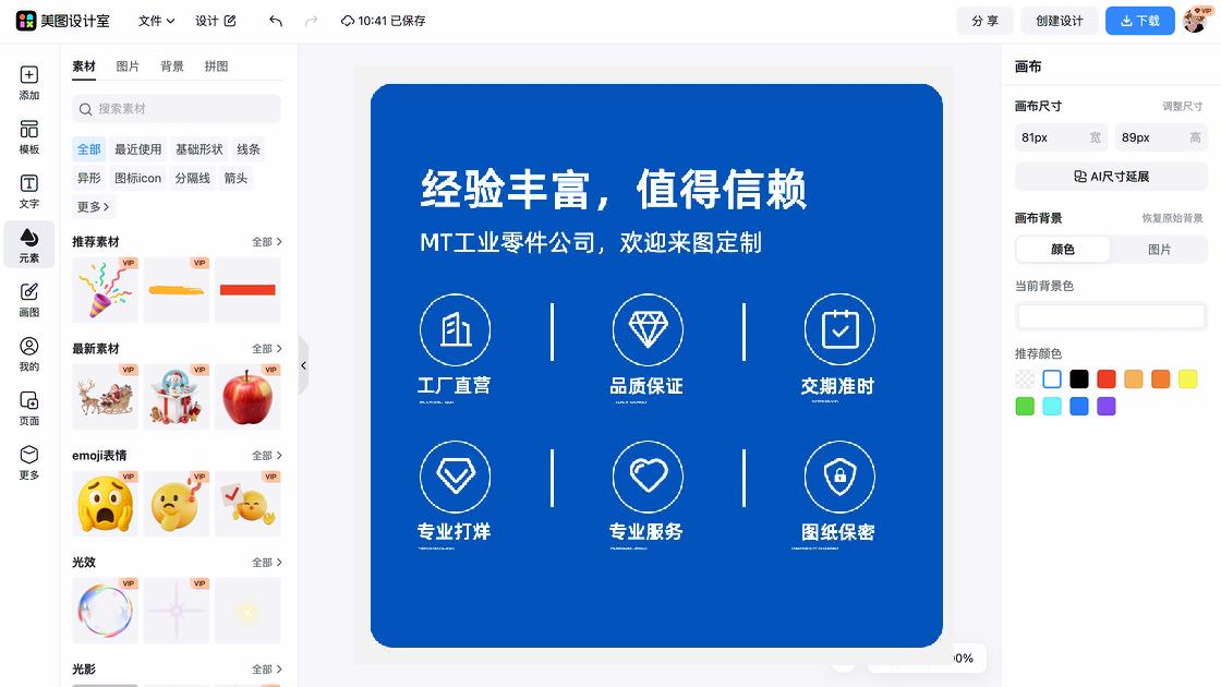 粉饼主图排版