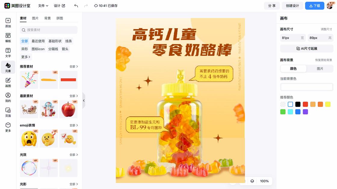 儿童成长手册