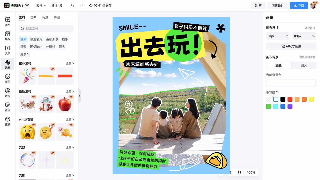 一家人