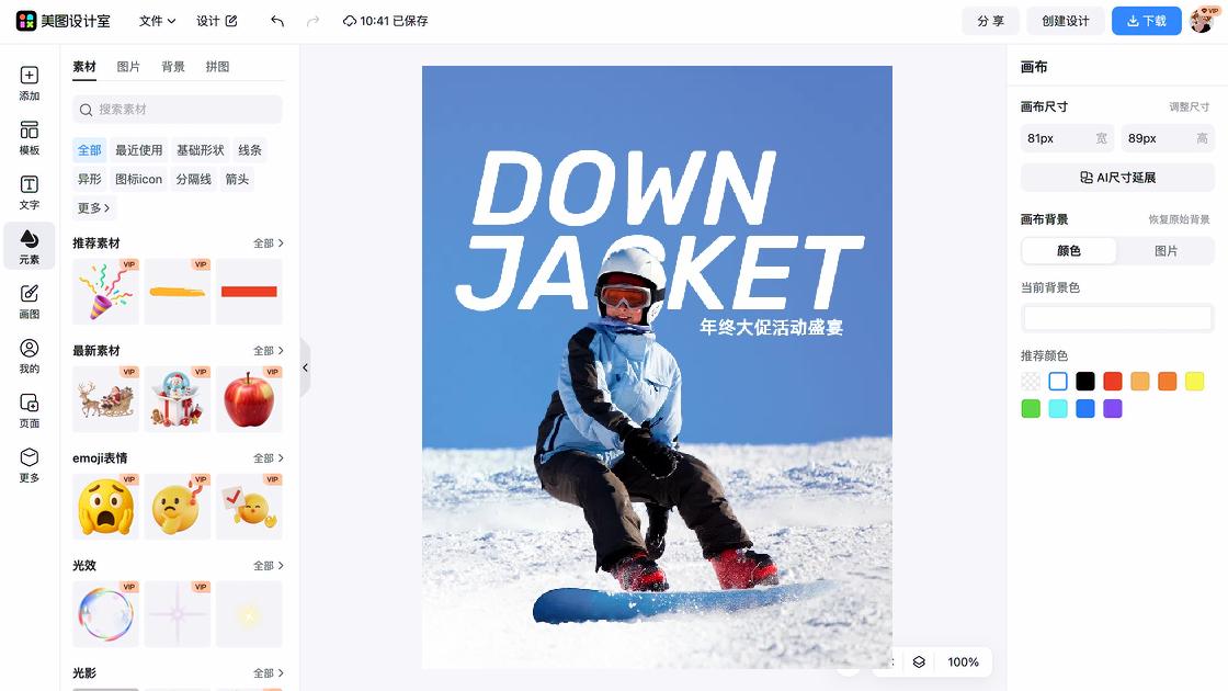 牛仔裤视觉营销
