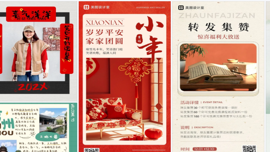 潮流服装新品上架图