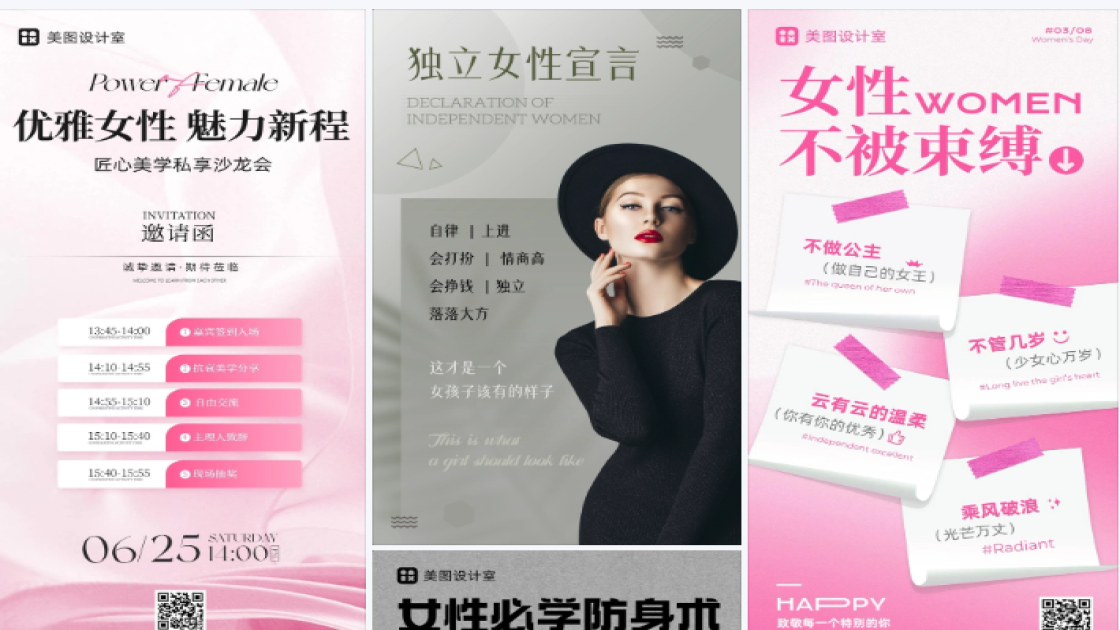 女性沙龙