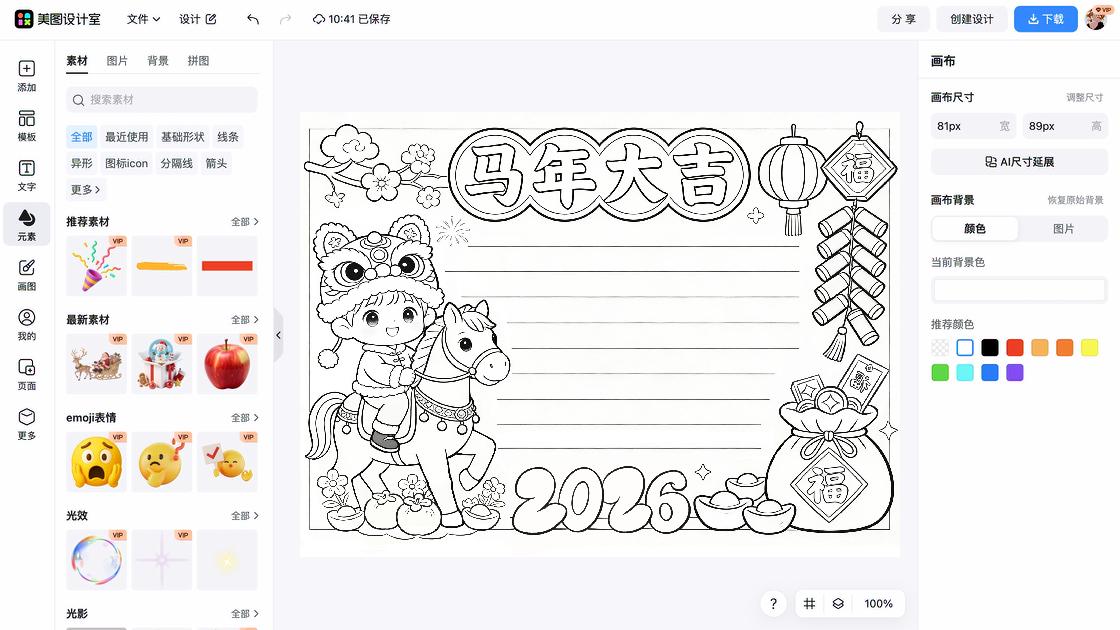 零售素材下载