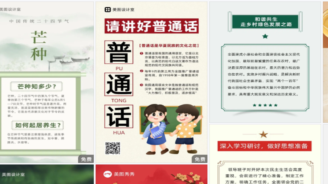 拼装积木海报构图