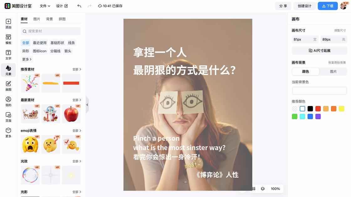 书单推荐封面文案