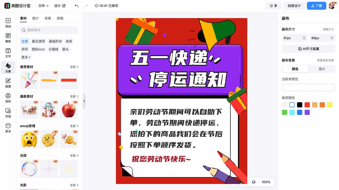 自助电商视觉图