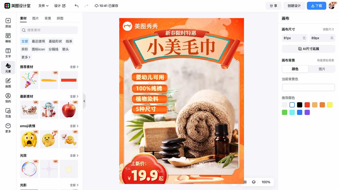 皮鞋限时特惠