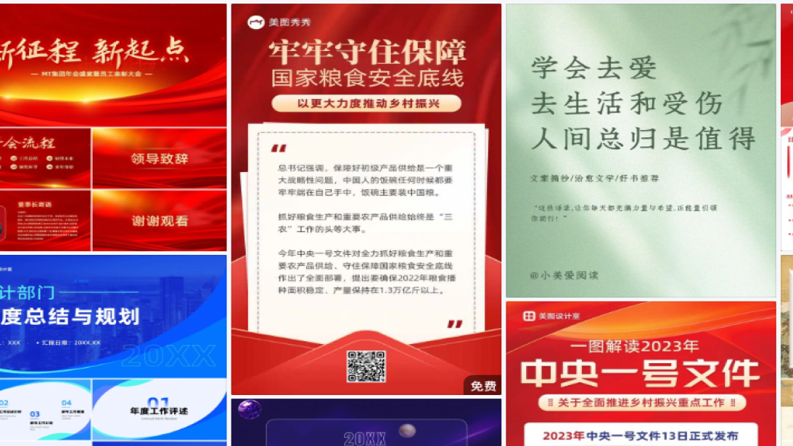 中秋节广告设计
