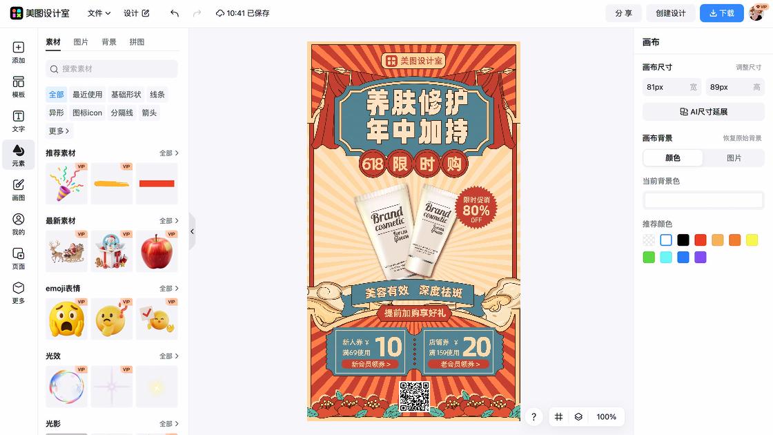 男士服装促销横幅