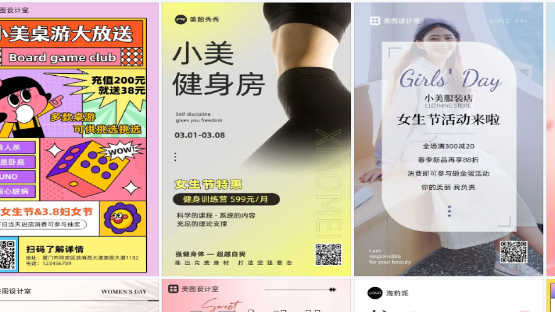 女生节