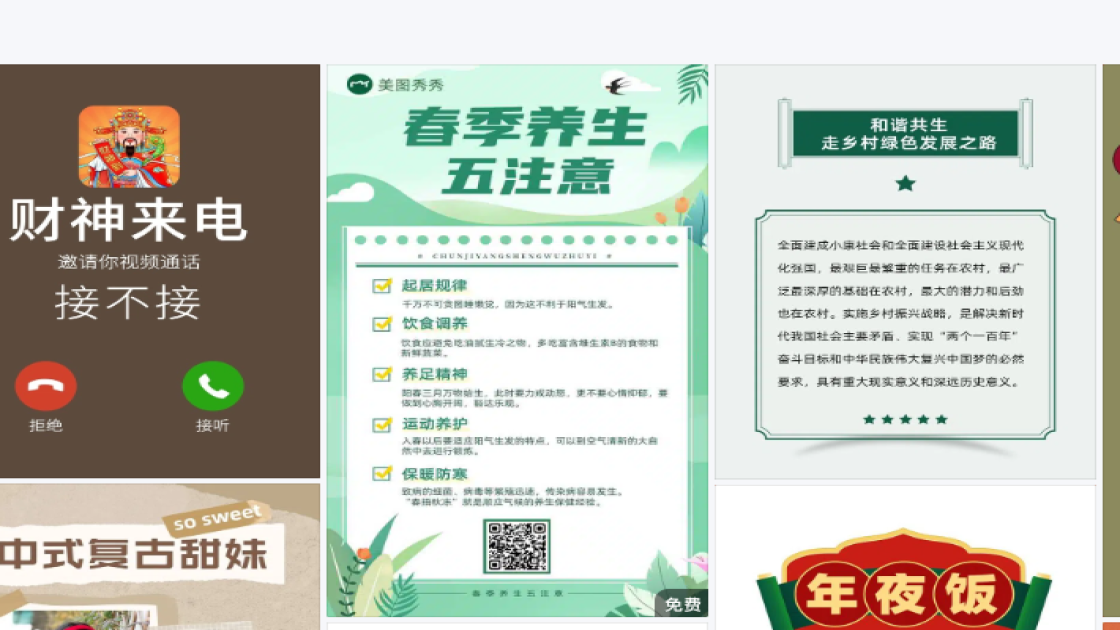 重阳节海报在线设计