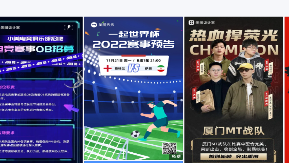 赛事图文结合
