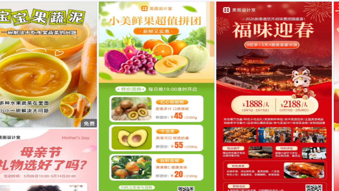 食品视觉营销