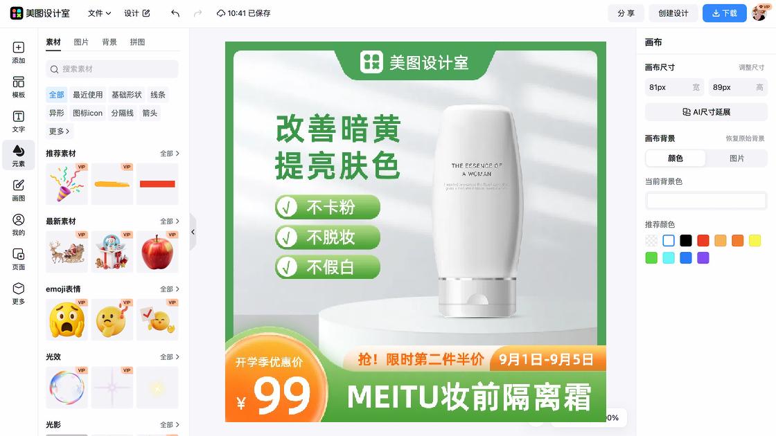 洁面膏品牌设计