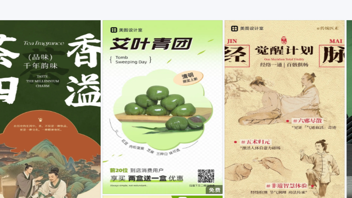 敏感肌肤模板下载